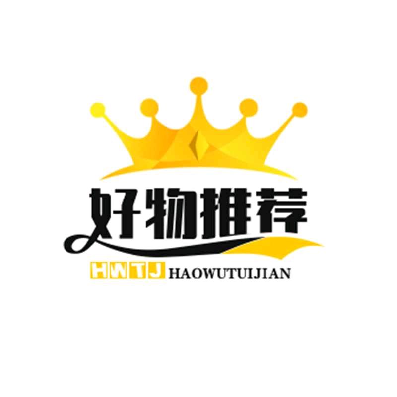 黑杨好物推荐