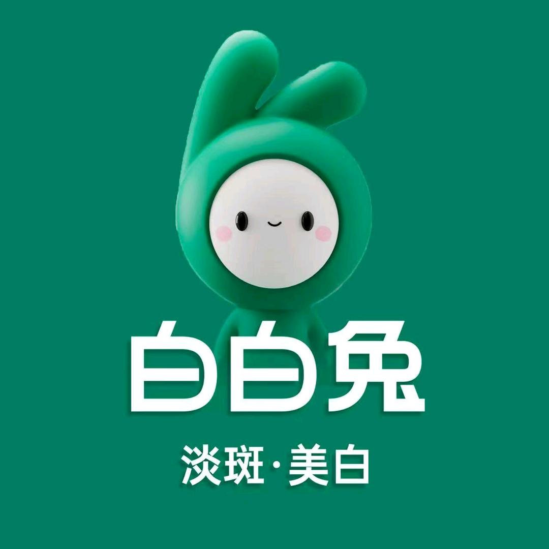 白白兔北辰店福利号