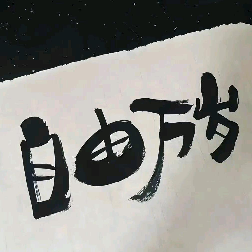 徐凤年ソ