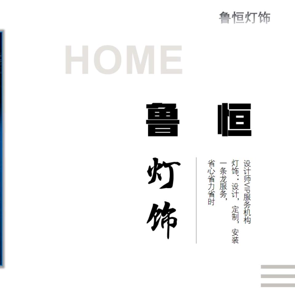 灯哥_灯光全案解决方案