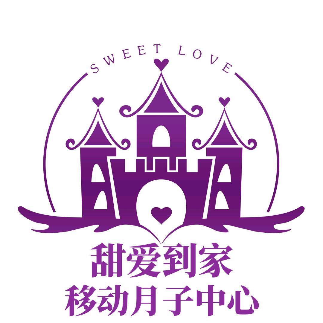 万安县甜爱到家移动月子中心