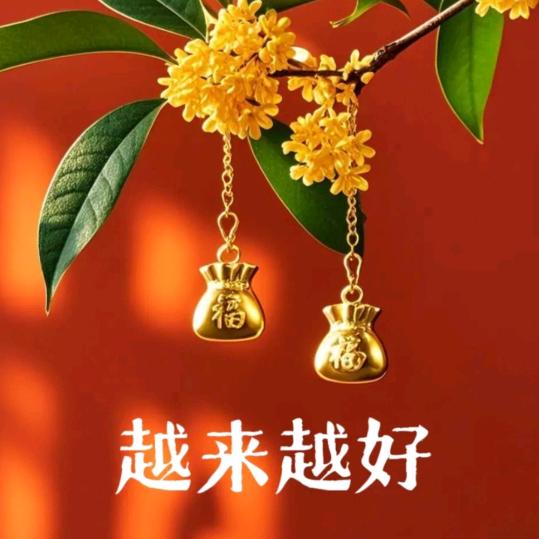 李姐