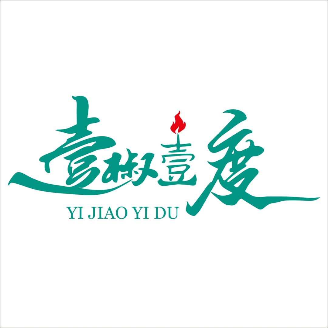 壹椒壹度企业店实验室