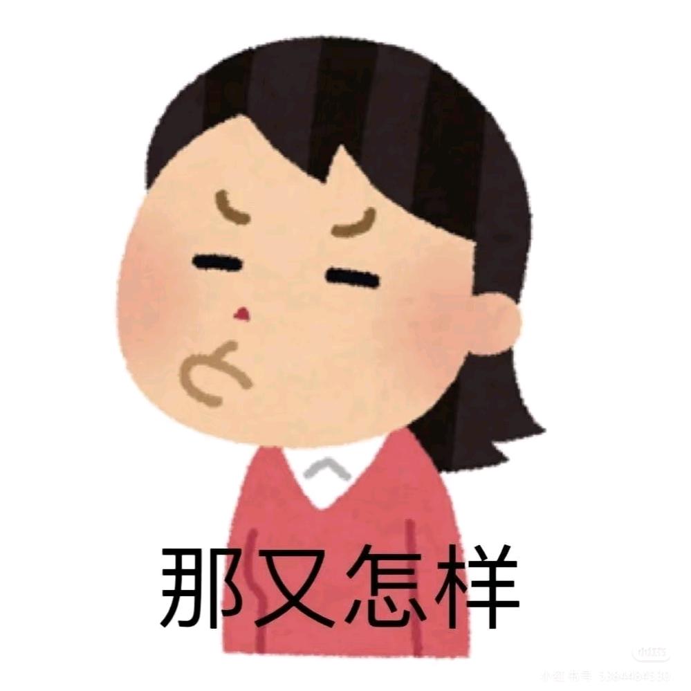 不知名qi
