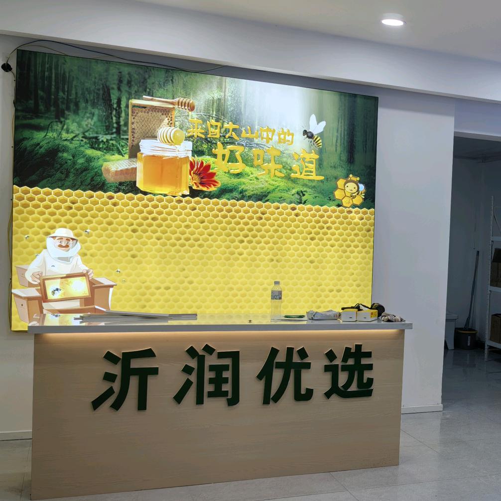 沂儒食品贸易有限公司