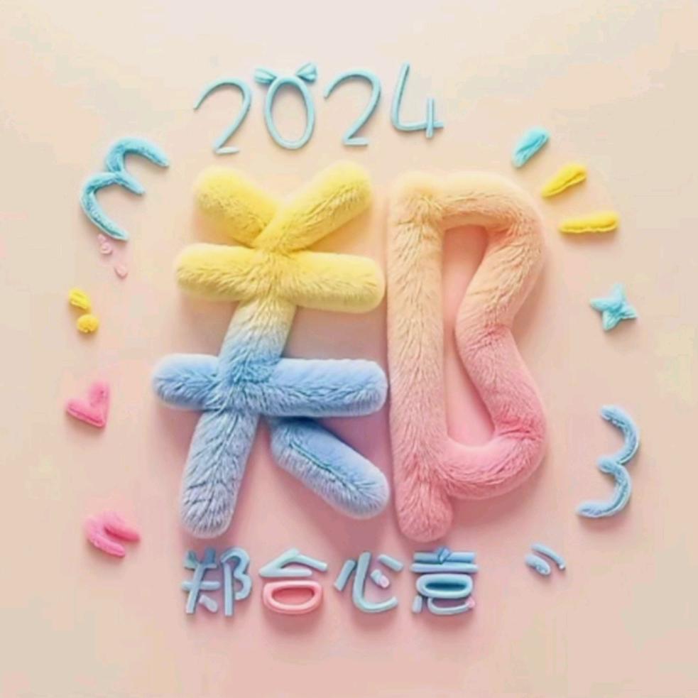 🥂ღ᭄爱财ꦿ爱己࿐🥂