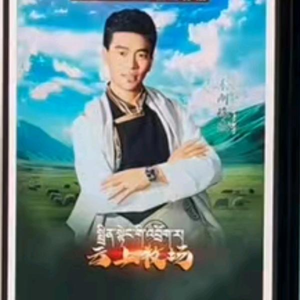 ས་མཐོའི་འབྲོང་པ།