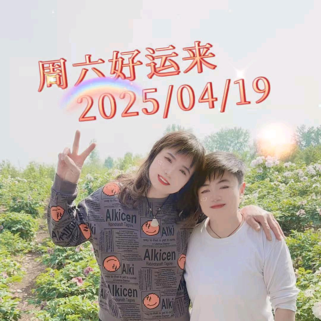 真爱一生