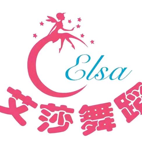 长治艾莎舞蹈
