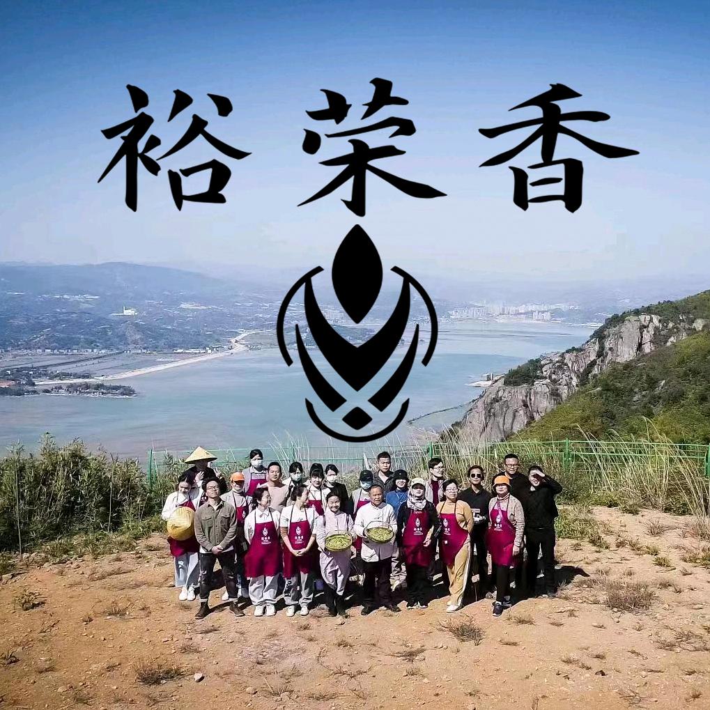 裕荣香茶业