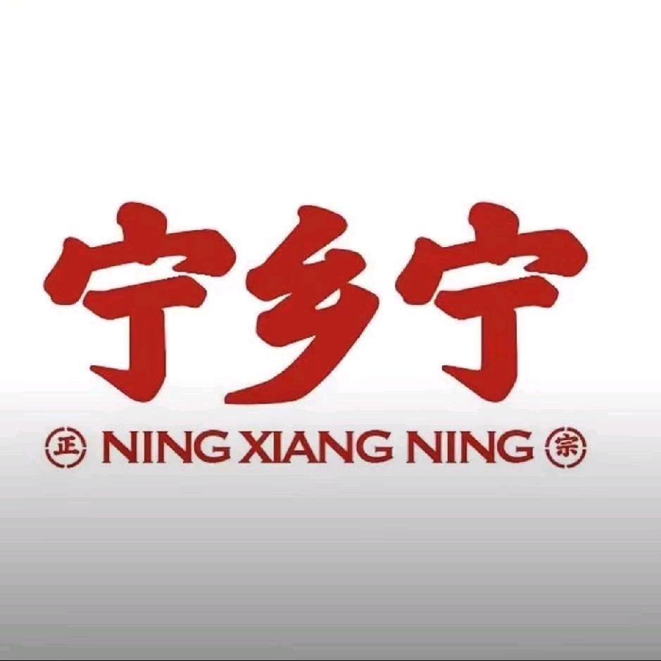 泞乡泞手工鸡蛋面（高云店）