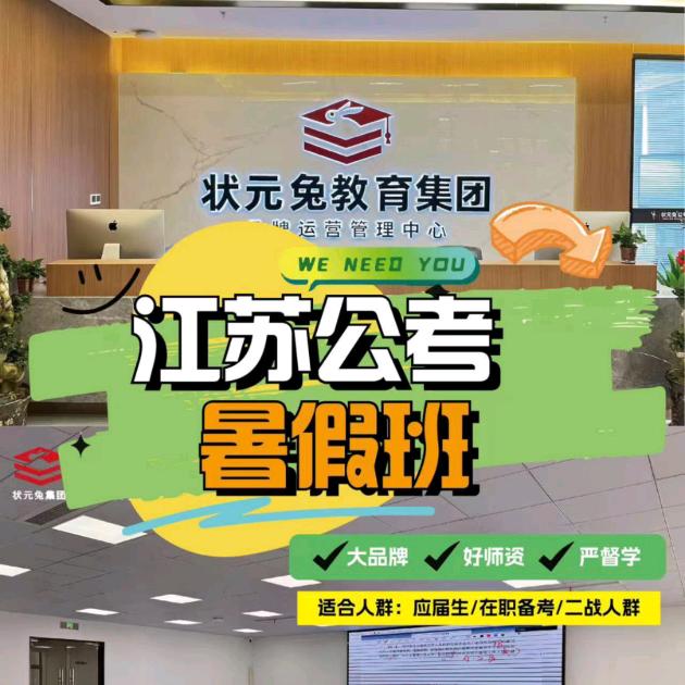 状元兔公考茶茶