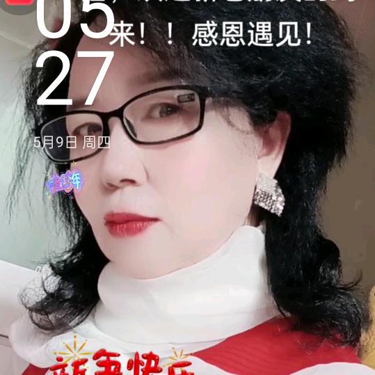 玫瑰铃姐周3.5.7🎤中午11.30开