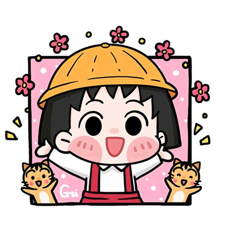 樱桃小丸子🍒