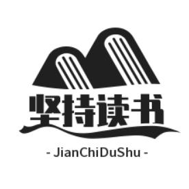坚持读书