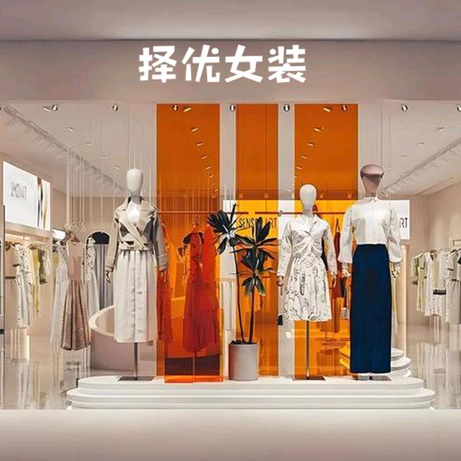 许哥🔥择优女装