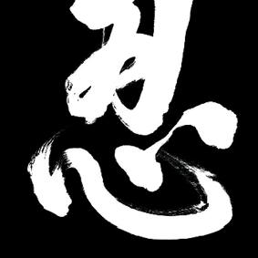 提刀夜闯寡妇村