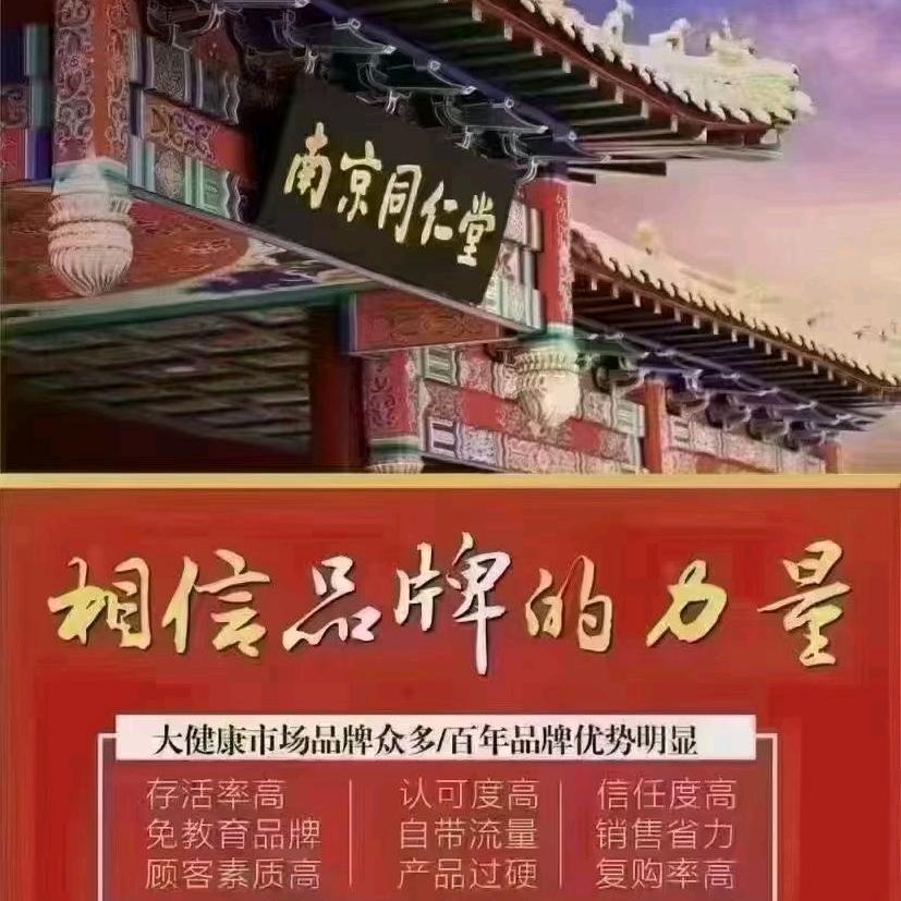 中式养生