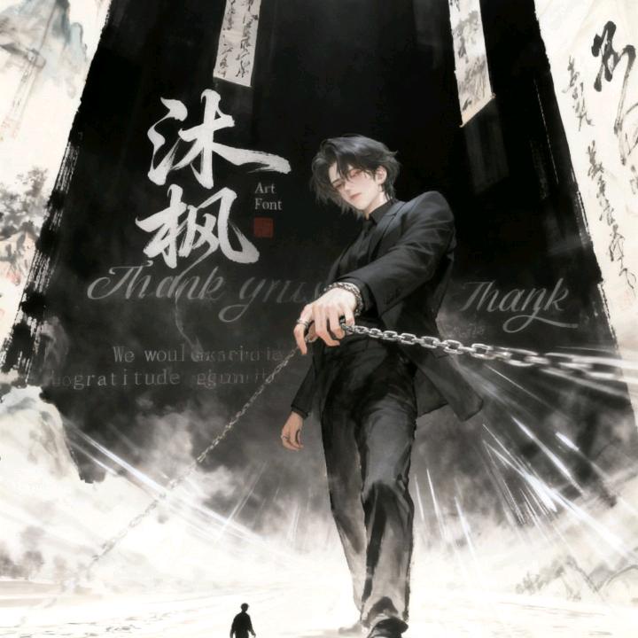 沐ฅʕ•̫͡•ʔฅ枫