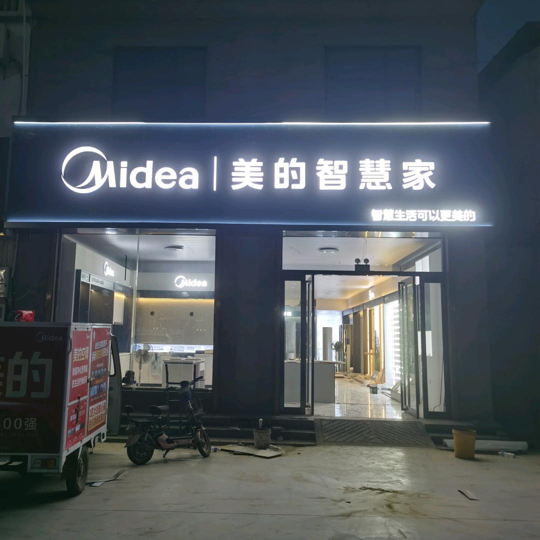文峰电器