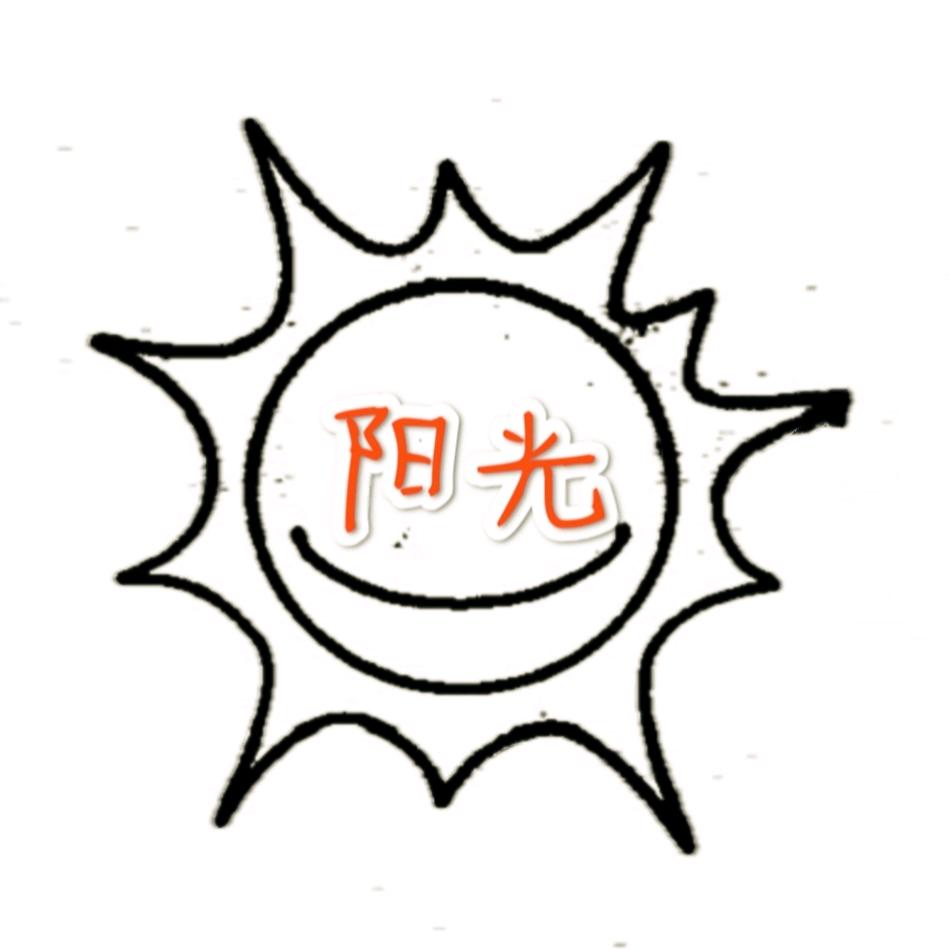 阳光热映