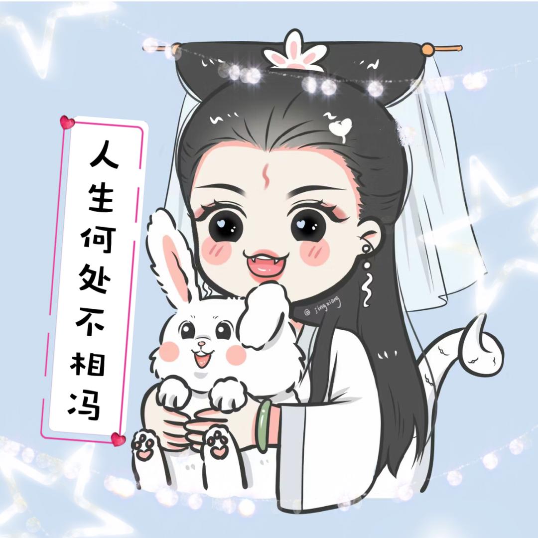 萍水相冯（石头外婆）