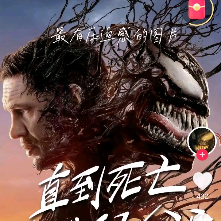 往后余生都是……