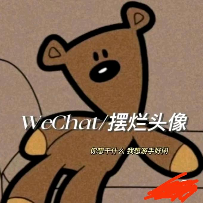 尼古拉斯辣条