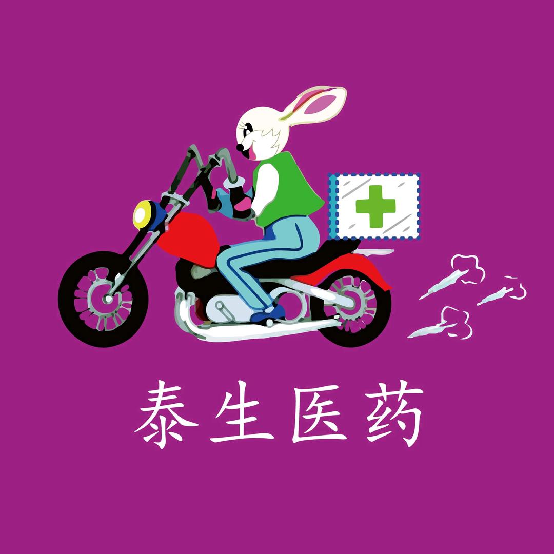 西安泰生医药