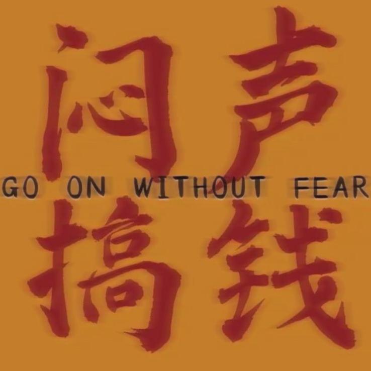 罖亽——遗憾