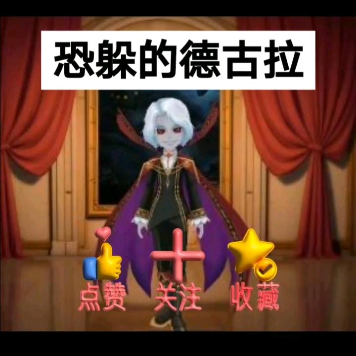 吸血之王德古拉[龙🐲王】恐躲爰好者