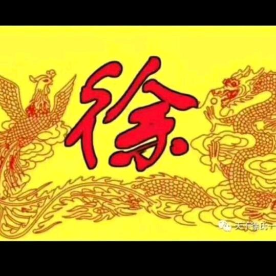 徐风而去