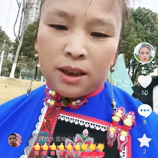 李永珍
