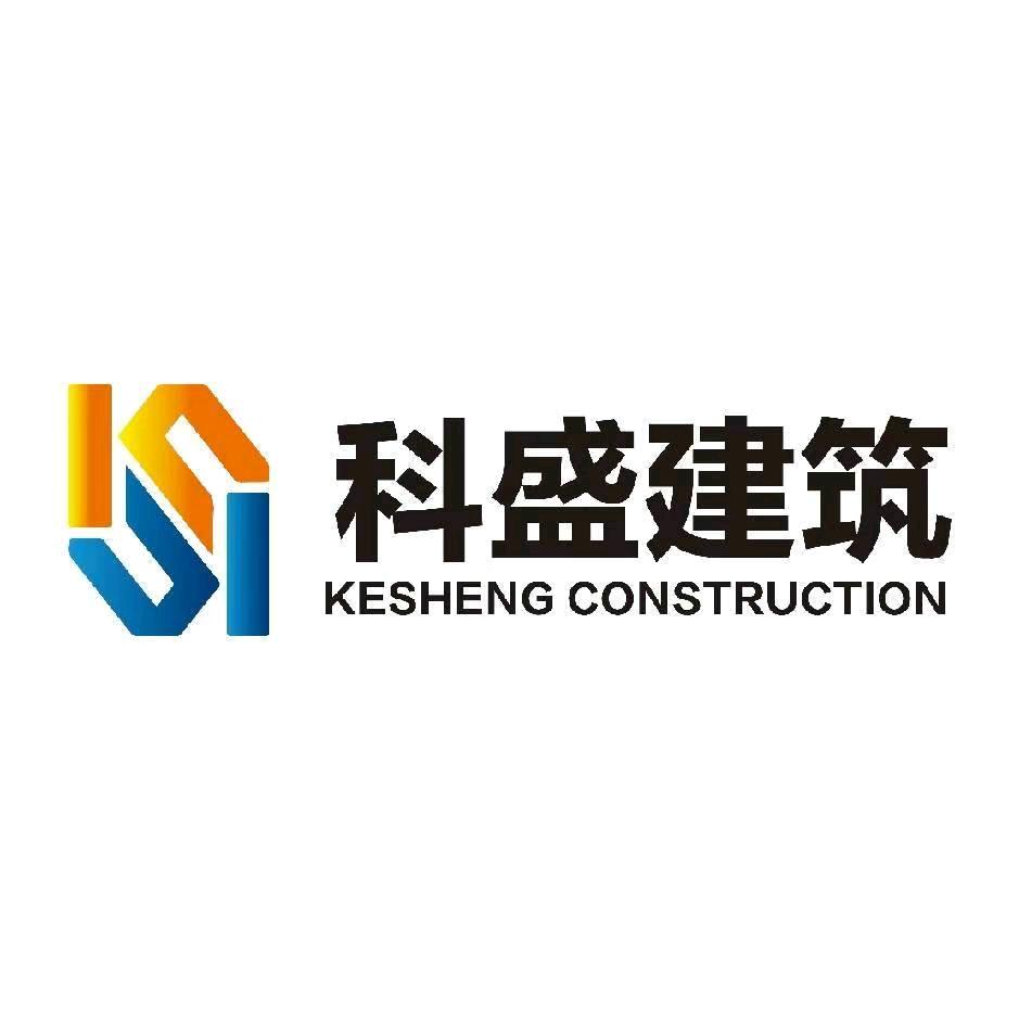 科盛建筑专业建别墅