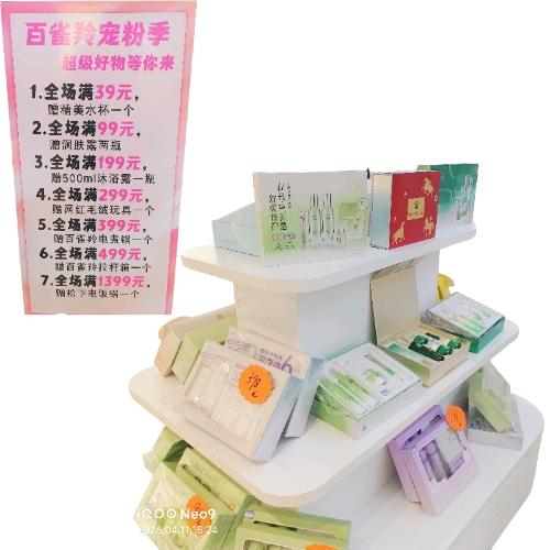 百雀羚郁美净舒蕾蓝月亮等日化品牌方代理商头像