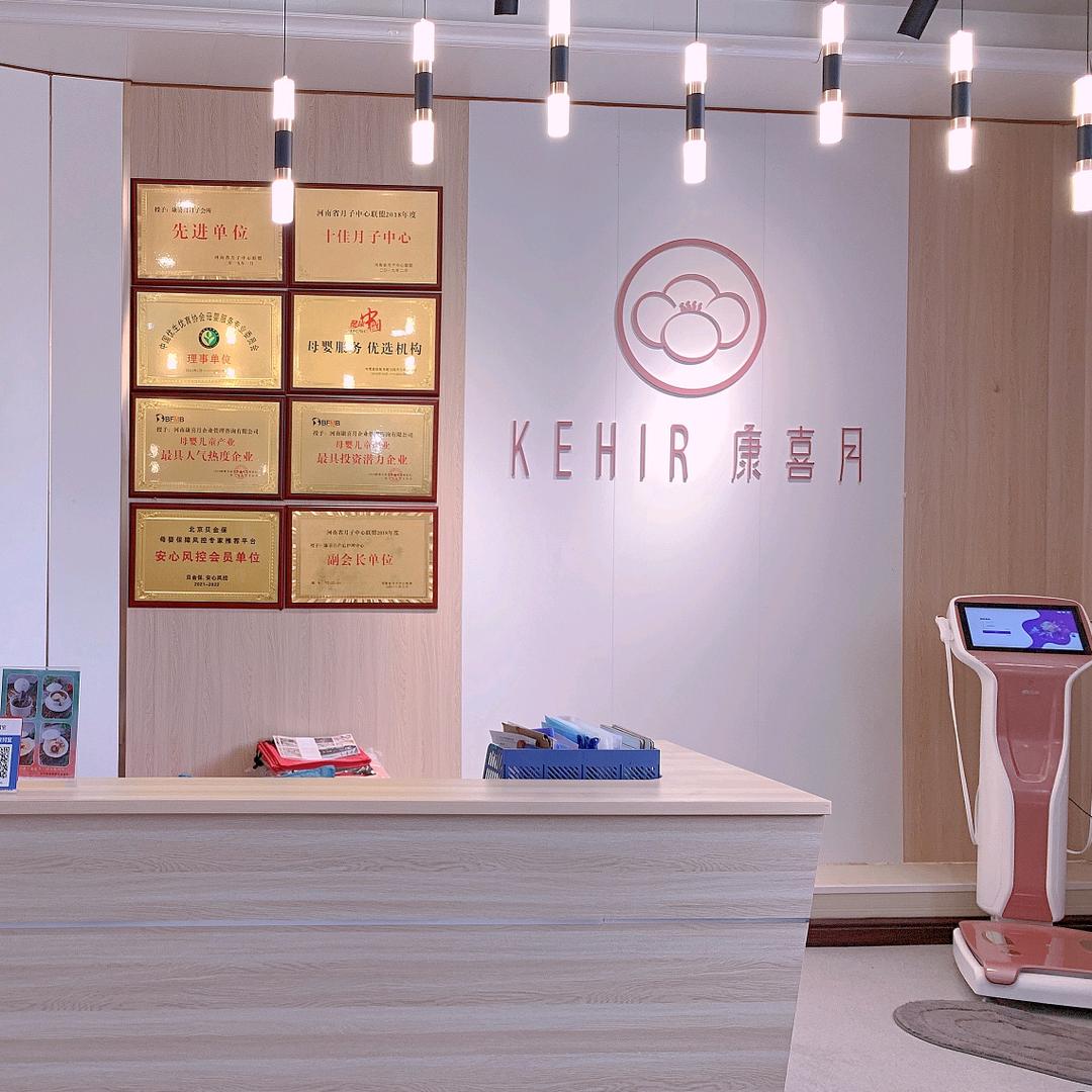 康喜月品牌升级 康熙悦月子会所