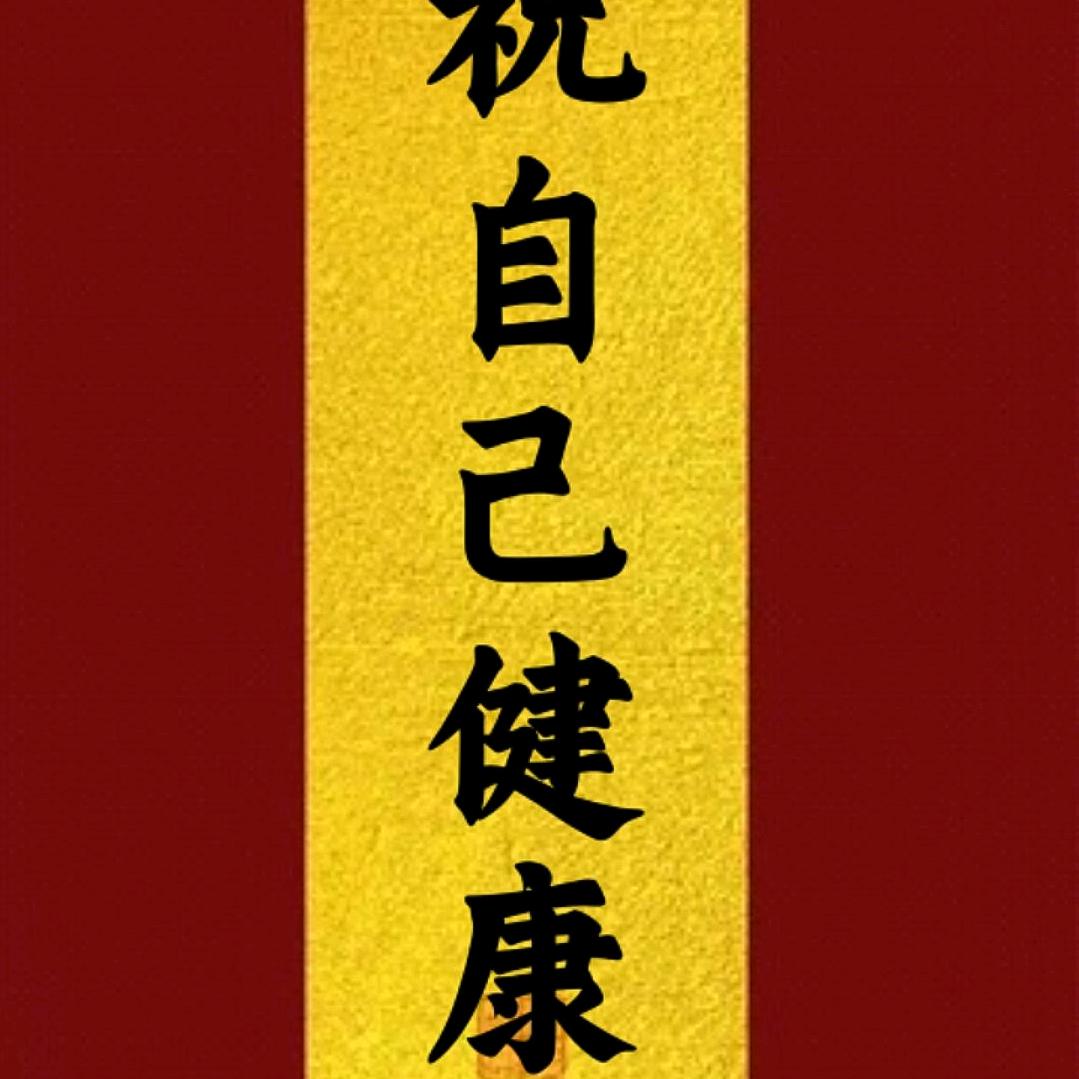 田中田