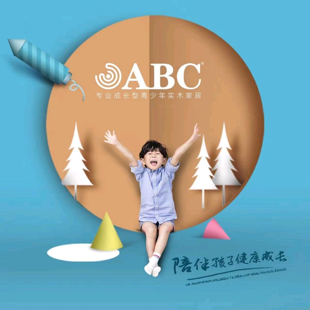 ABC青少年实木家具