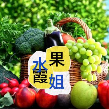 宋你如意🍉🍇