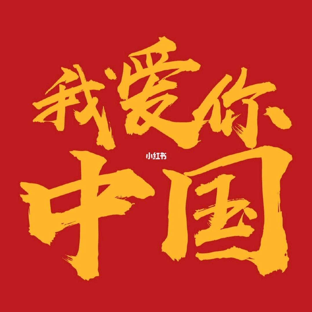 与你共永生
