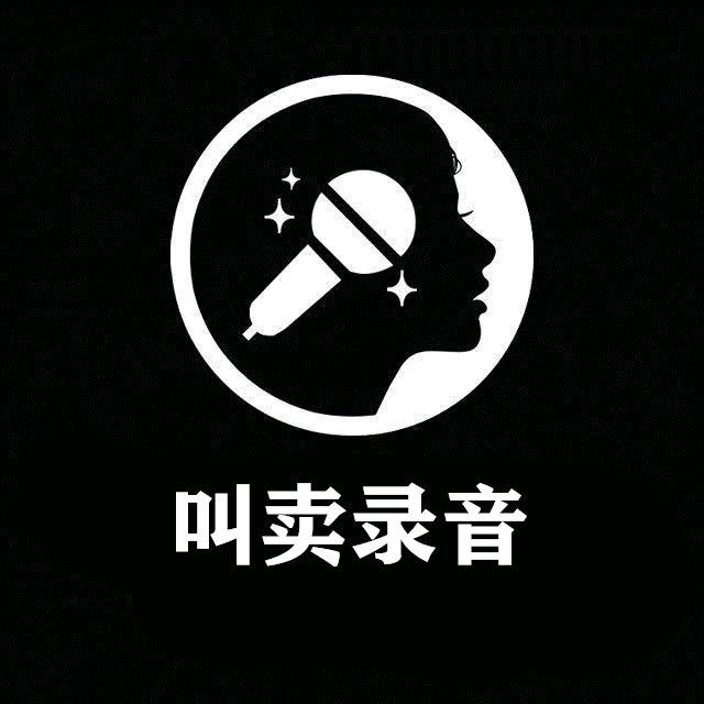 叫卖录音（有客）