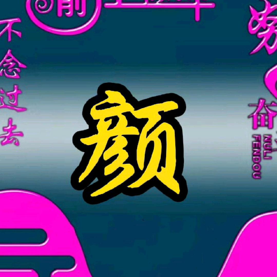 星光灿烂