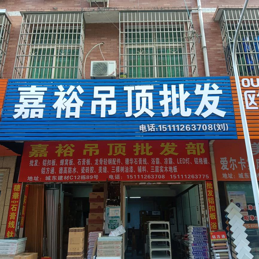 长沙吊顶批发-刘大业1511126370