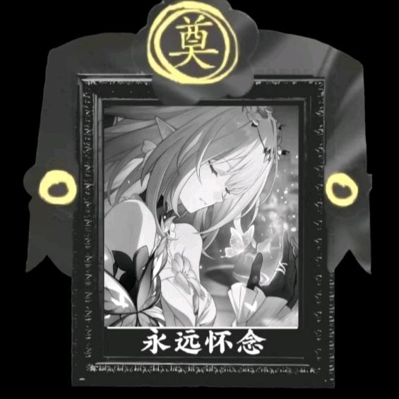 氪了2200米300抽1+1遐蝶