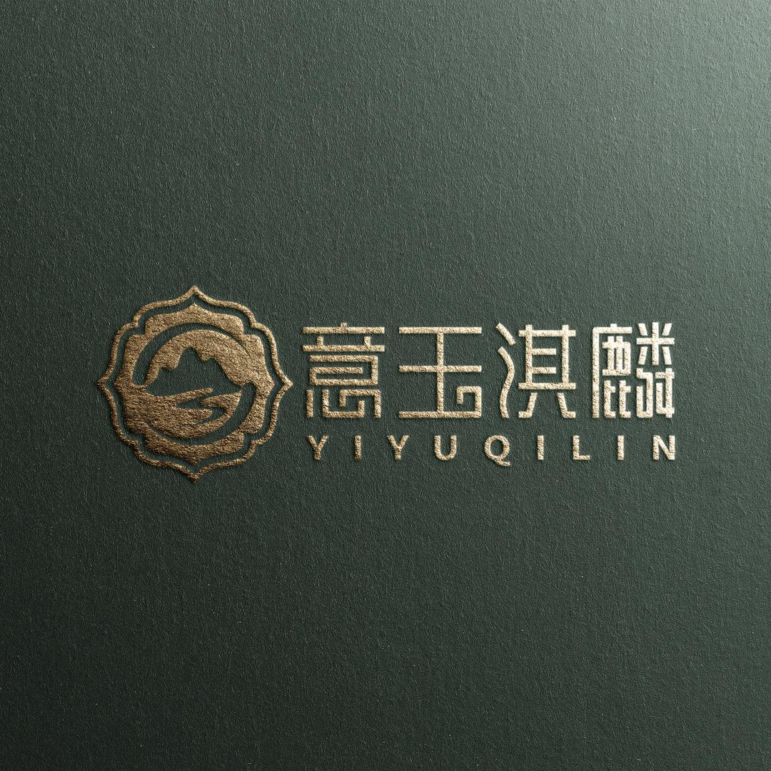 意玉淇麟