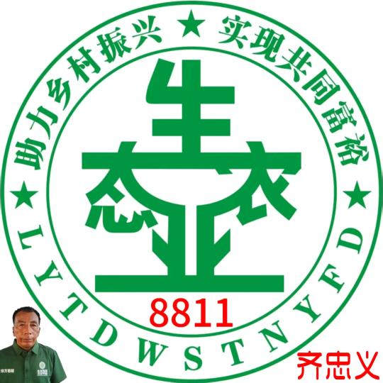 生态农业联盟齐忠义