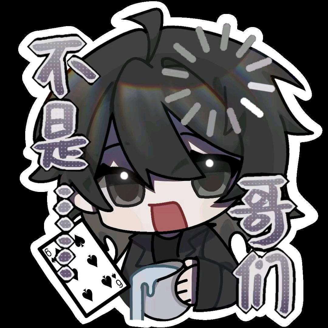 阿伟正在练三绝