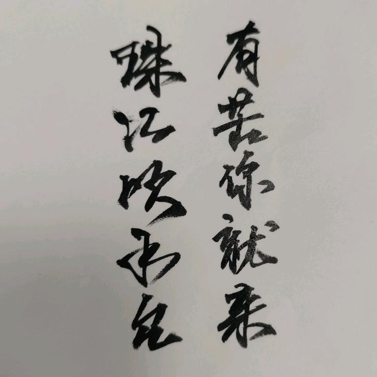 友谊至上