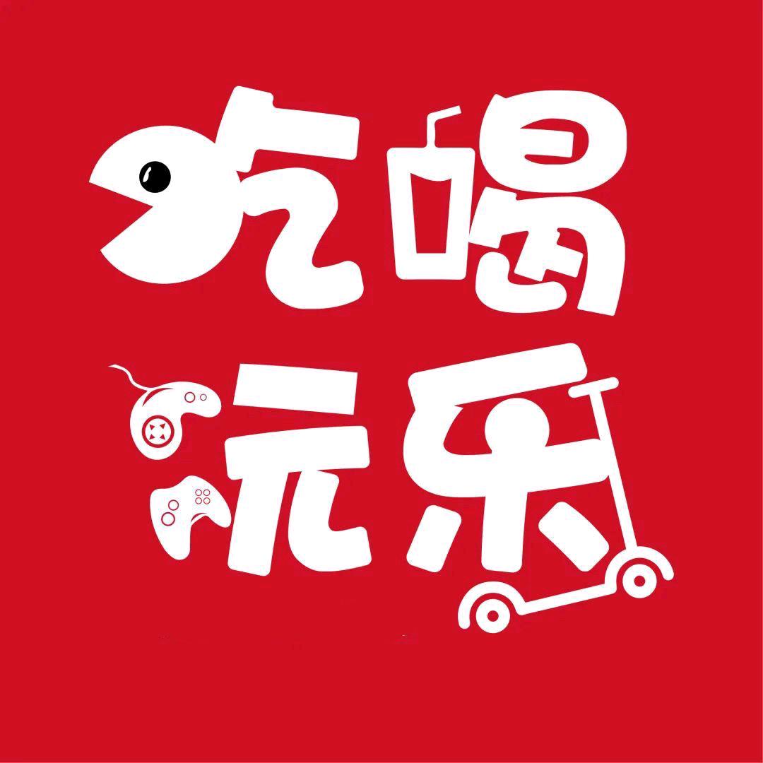 小枫带你吃喝玩乐