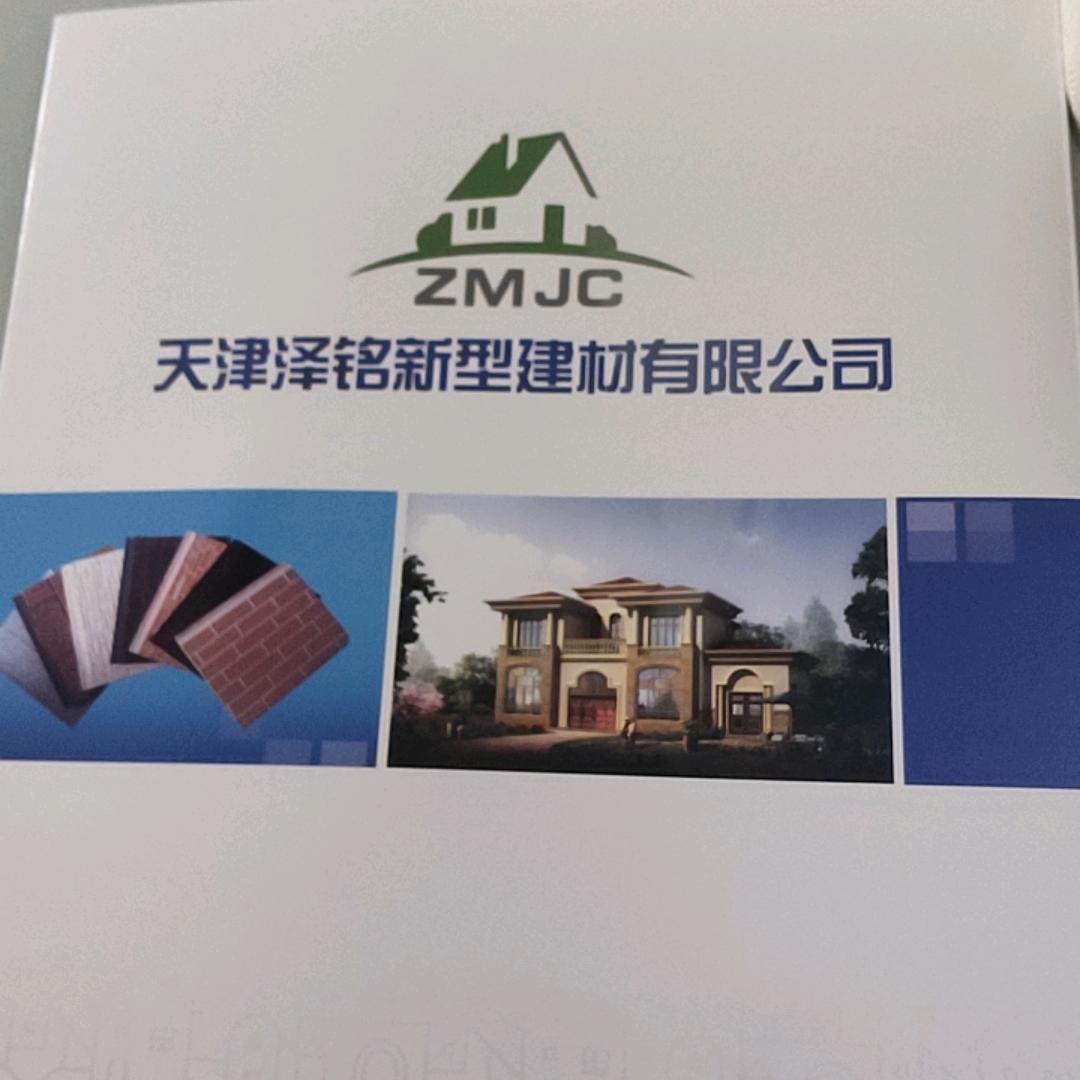天津泽铭雕花板、长城隔热铝瓦、